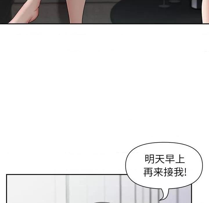 我老公是双胞胎 我老公是双胞胎-第 49 话 第113页