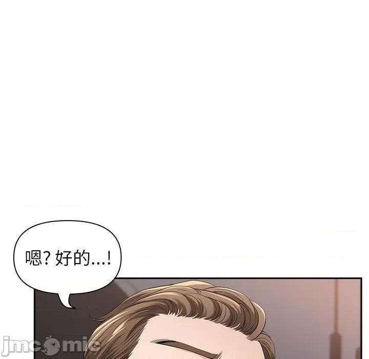 我老公是双胞胎 我老公是双胞胎-第 49 话 第115页