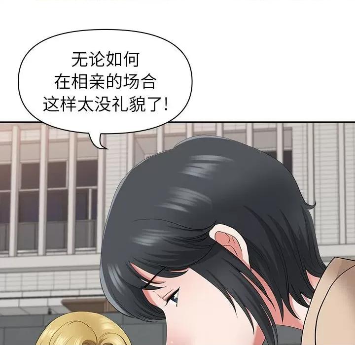 我老公是双胞胎 我老公是双胞胎-第 49 话 第124页