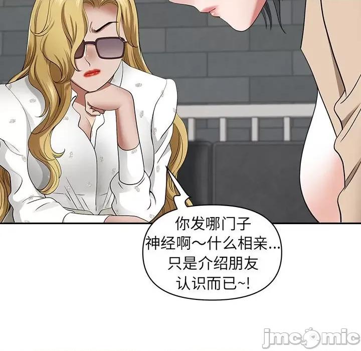 我老公是双胞胎 我老公是双胞胎-第 49 话 第125页