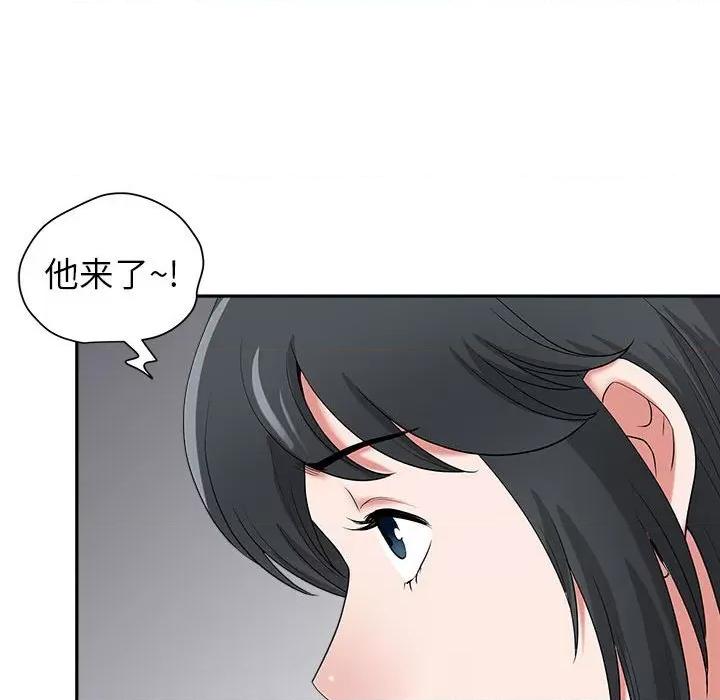 我老公是双胞胎 我老公是双胞胎-第 49 话 第126页