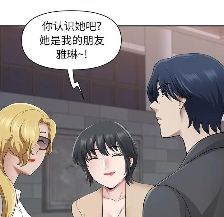 我老公是双胞胎 我老公是双胞胎-第 49 话 第136页