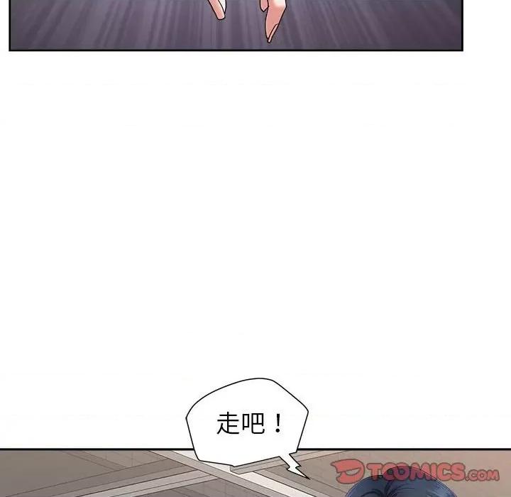 我老公是双胞胎 我老公是双胞胎-第 49 话 第141页