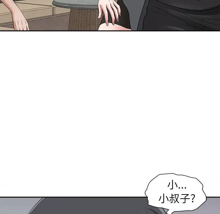 我老公是双胞胎 我老公是双胞胎-第 49 话 第143页