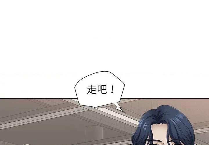 我老公是双胞胎 我老公是双胞胎-第 50 话 第1页