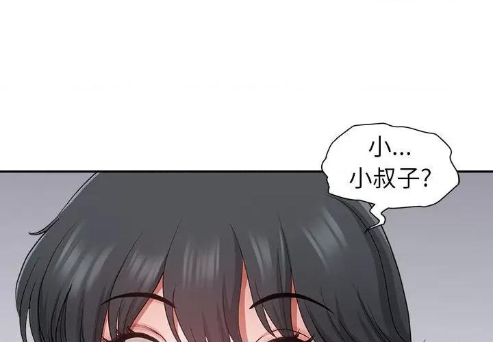 我老公是双胞胎 我老公是双胞胎-第 50 话 第4页
