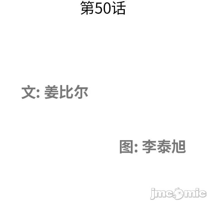 我老公是双胞胎 我老公是双胞胎-第 50 话 第10页