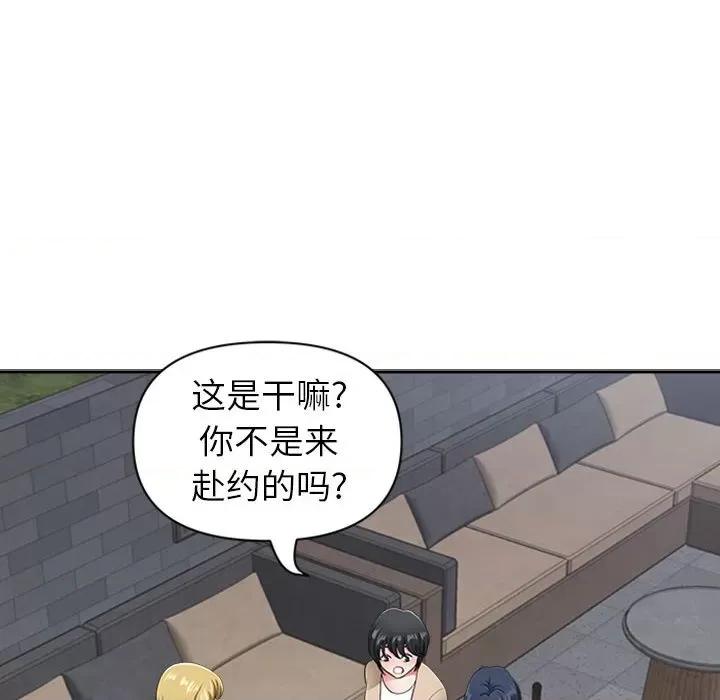 我老公是双胞胎 我老公是双胞胎-第 50 话 第11页