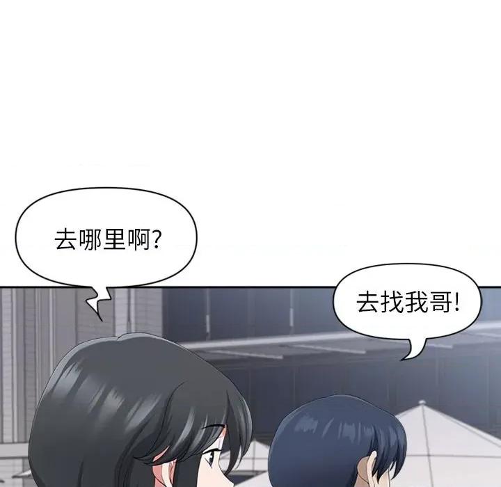 我老公是双胞胎 我老公是双胞胎-第 50 话 第13页
