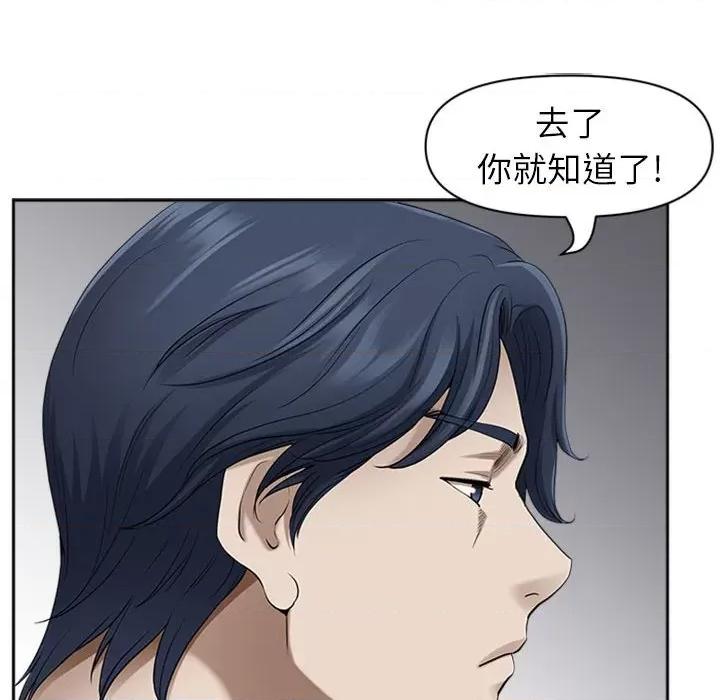 我老公是双胞胎 我老公是双胞胎-第 50 话 第17页