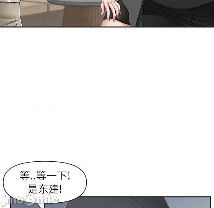 我老公是双胞胎 我老公是双胞胎-第 50 话 第20页