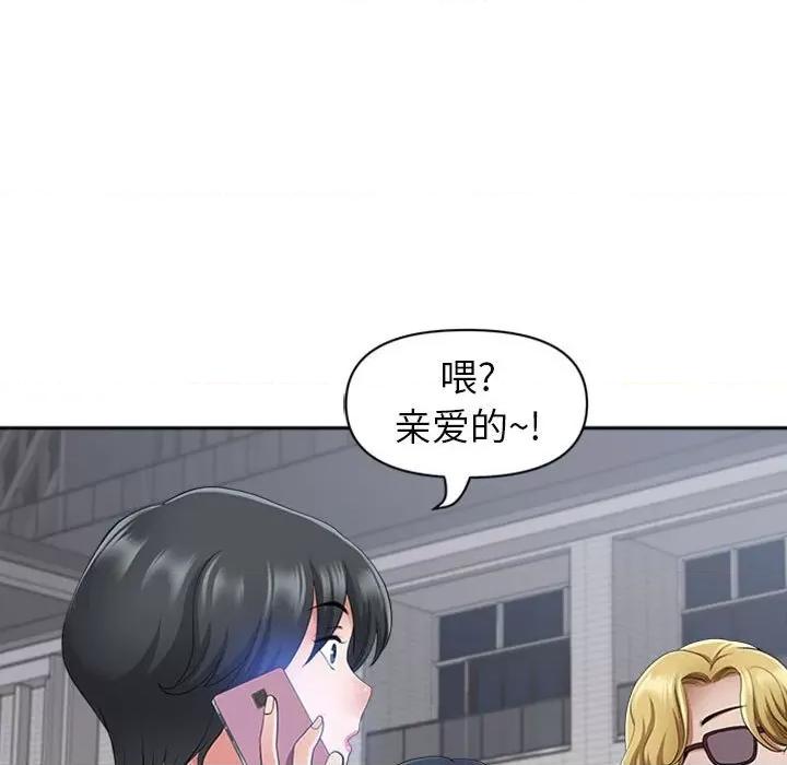 我老公是双胞胎 我老公是双胞胎-第 50 话 第24页