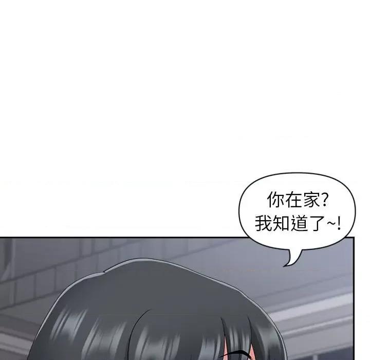 我老公是双胞胎 我老公是双胞胎-第 50 话 第26页