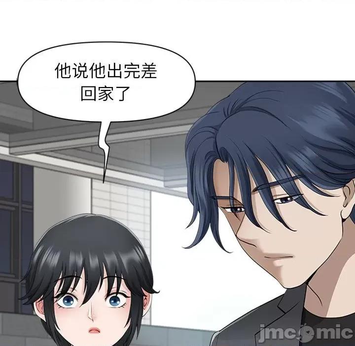 我老公是双胞胎 我老公是双胞胎-第 50 话 第30页