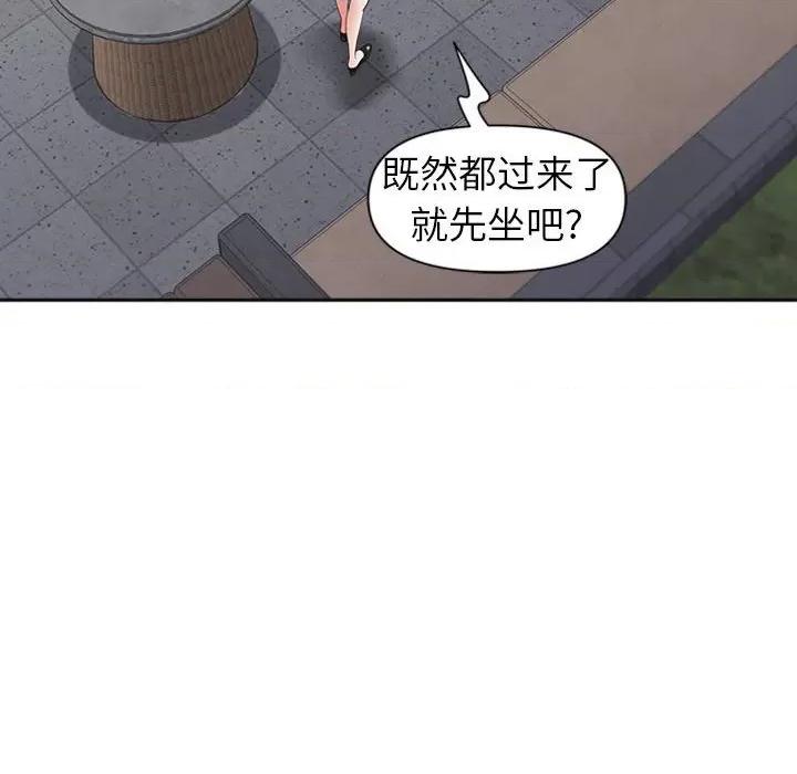 我老公是双胞胎 我老公是双胞胎-第 50 话 第41页