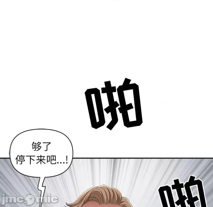 我老公是双胞胎 我老公是双胞胎-第 50 话 第50页