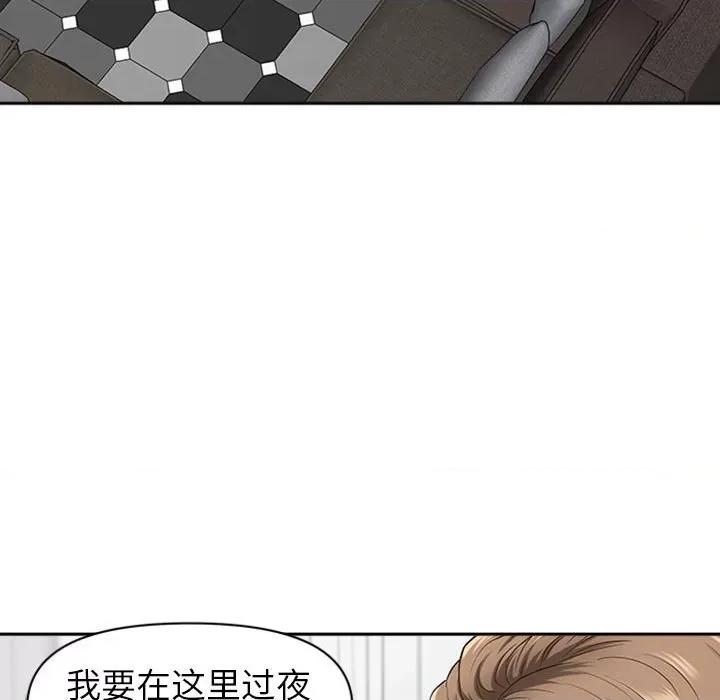 我老公是双胞胎 我老公是双胞胎-第 50 话 第56页