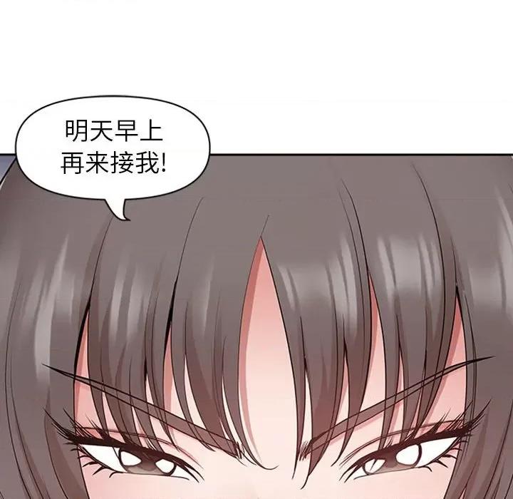 我老公是双胞胎 我老公是双胞胎-第 50 话 第59页