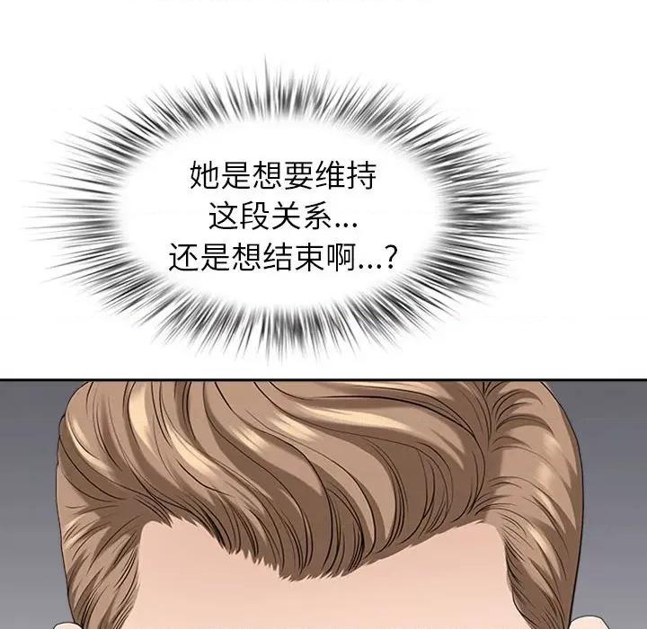 我老公是双胞胎 我老公是双胞胎-第 50 话 第61页