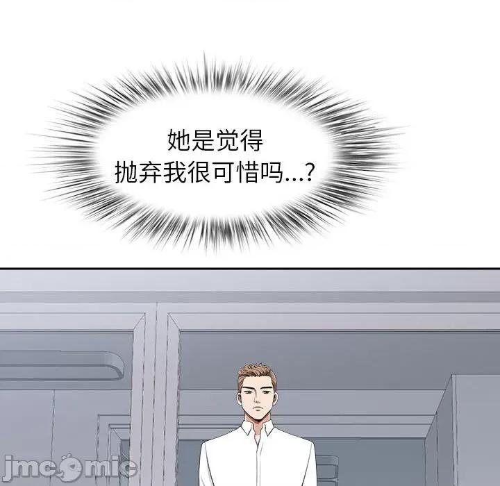 我老公是双胞胎 我老公是双胞胎-第 50 话 第65页