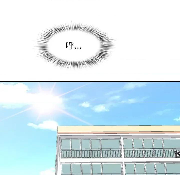 我老公是双胞胎 我老公是双胞胎-第 50 话 第67页