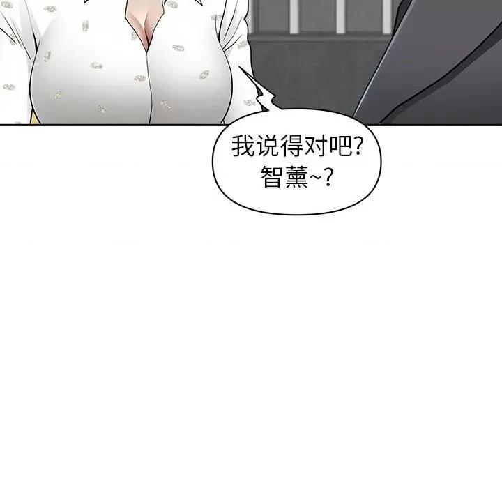 我老公是双胞胎 我老公是双胞胎-第 50 话 第78页