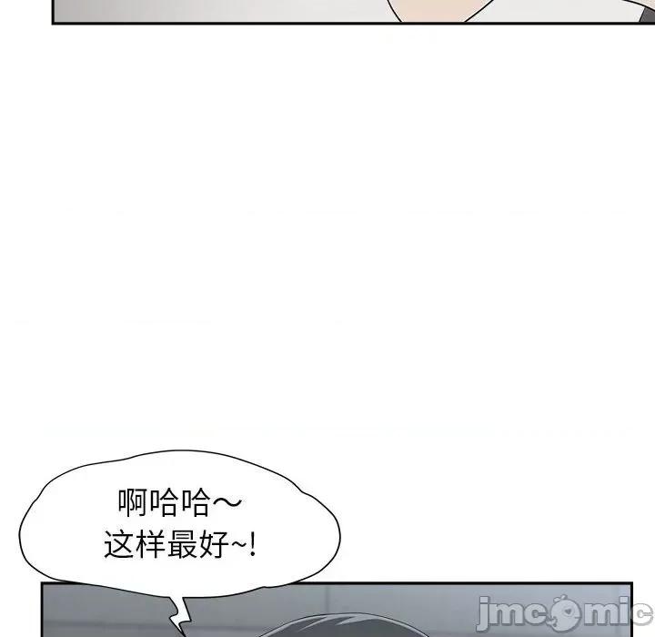 我老公是双胞胎 我老公是双胞胎-第 50 话 第80页