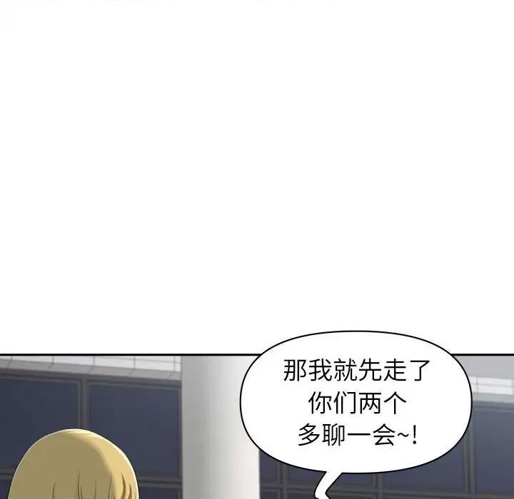 我老公是双胞胎 我老公是双胞胎-第 50 话 第82页