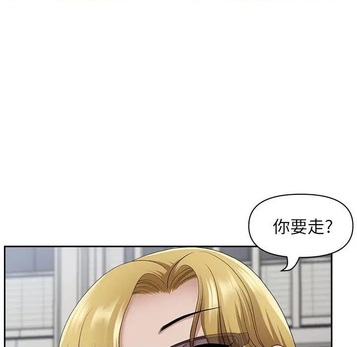 我老公是双胞胎 我老公是双胞胎-第 50 话 第84页