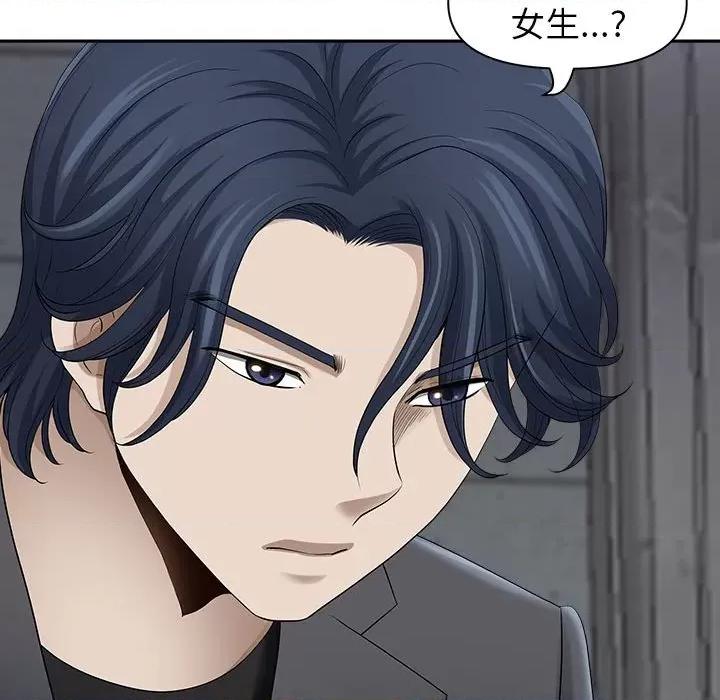 我老公是双胞胎 我老公是双胞胎-第 50 话 第98页