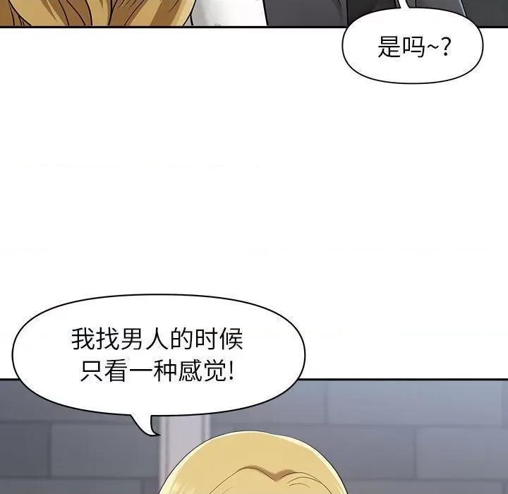 我老公是双胞胎 我老公是双胞胎-第 50 话 第101页