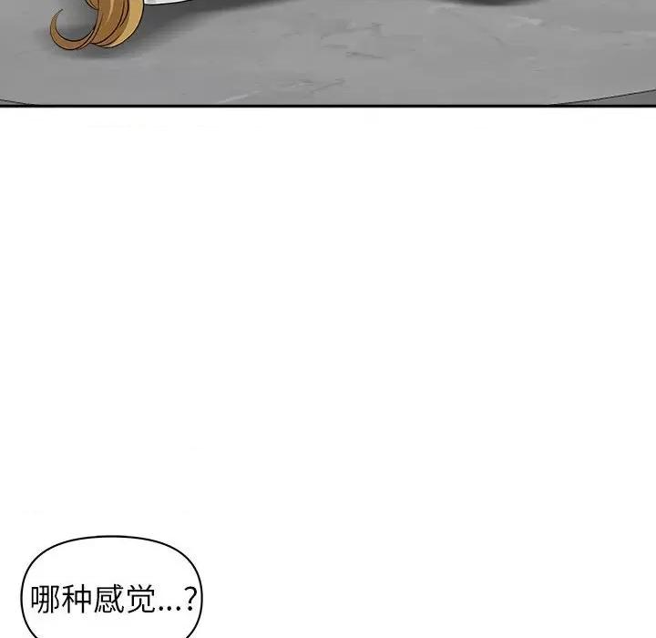 我老公是双胞胎 我老公是双胞胎-第 50 话 第103页