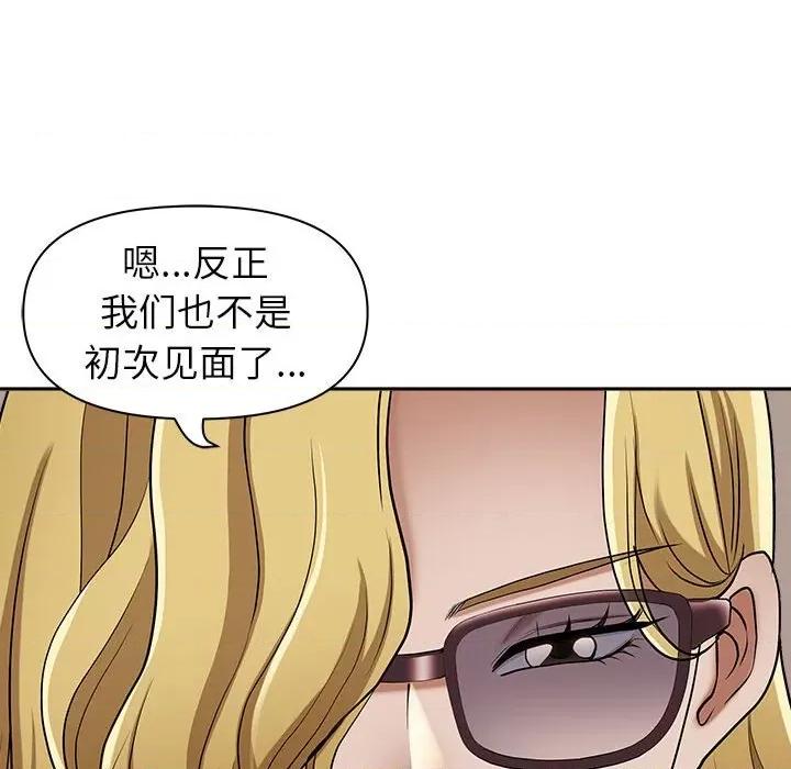 我老公是双胞胎 我老公是双胞胎-第 50 话 第113页