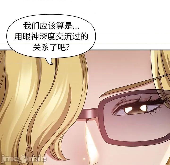 我老公是双胞胎 我老公是双胞胎-第 50 话 第115页