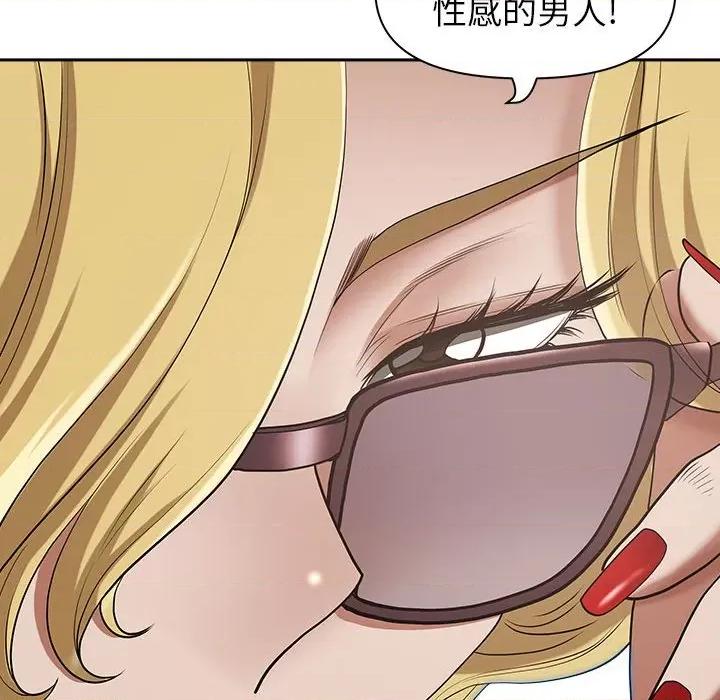 我老公是双胞胎 我老公是双胞胎-第 50 话 第121页
