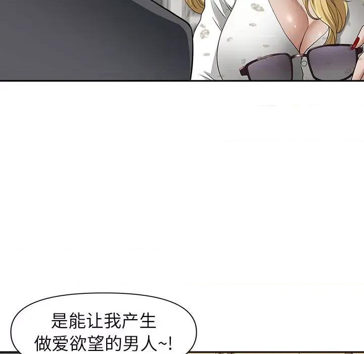 我老公是双胞胎 我老公是双胞胎-第 50 话 第124页