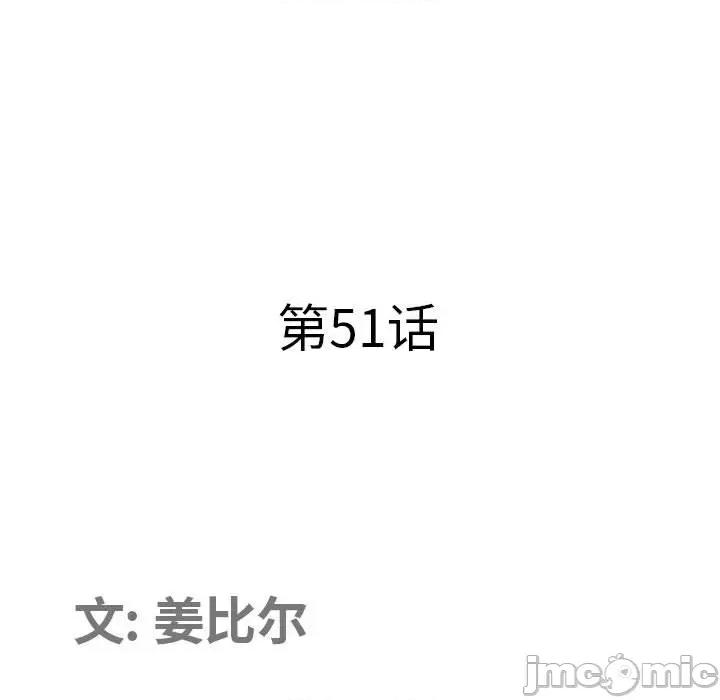 我老公是双胞胎 我老公是双胞胎-第 51 话 第10页