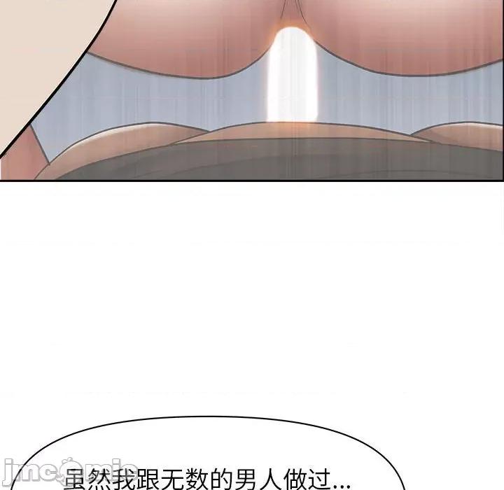 我老公是双胞胎 我老公是双胞胎-第 51 话 第20页
