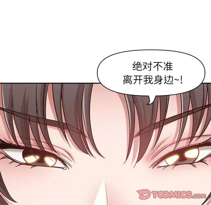 我老公是双胞胎 我老公是双胞胎-第 51 话 第27页