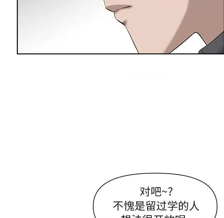 我老公是双胞胎 我老公是双胞胎-第 51 话 第32页