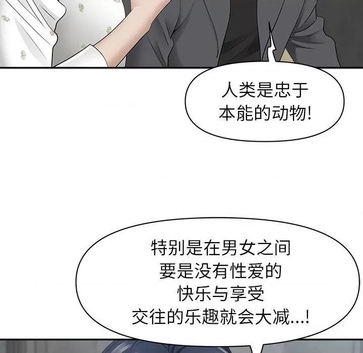 我老公是双胞胎 我老公是双胞胎-第 51 话 第34页