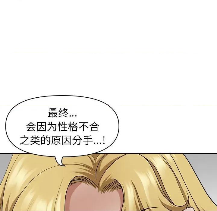我老公是双胞胎 我老公是双胞胎-第 51 话 第36页