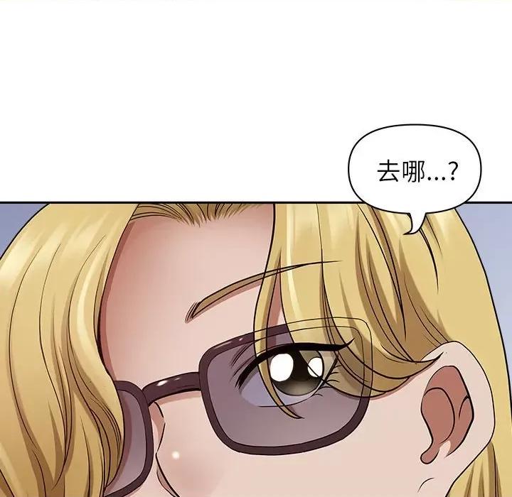 我老公是双胞胎 我老公是双胞胎-第 51 话 第42页