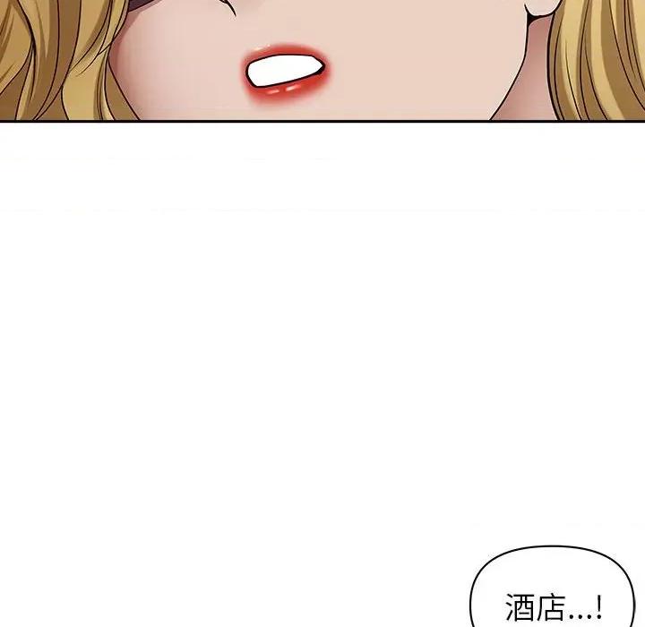 我老公是双胞胎 我老公是双胞胎-第 51 话 第43页