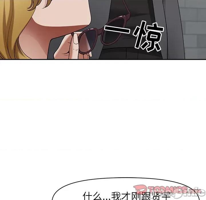 我老公是双胞胎 我老公是双胞胎-第 51 话 第45页