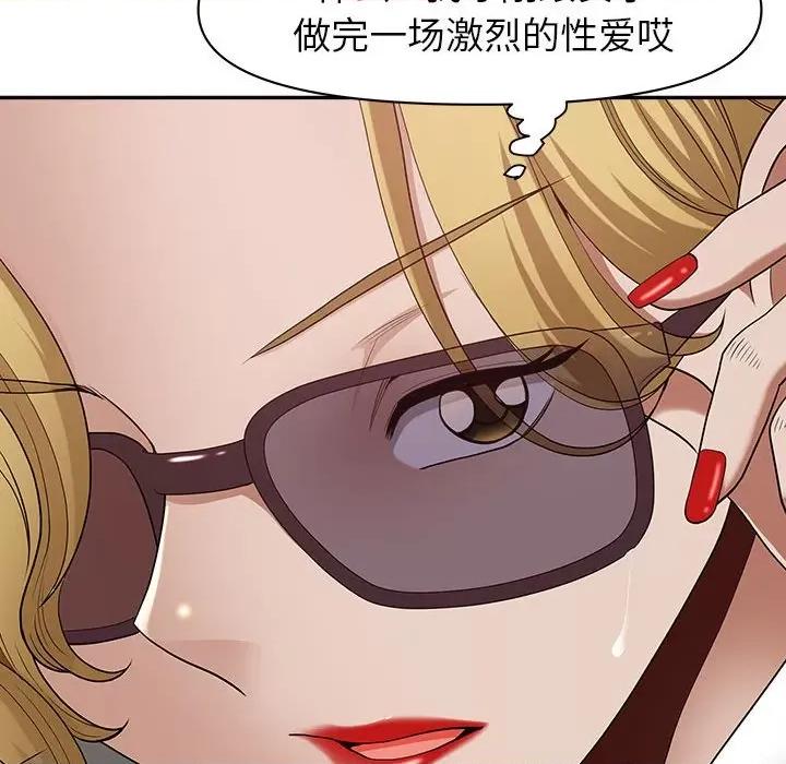 我老公是双胞胎 我老公是双胞胎-第 51 话 第46页