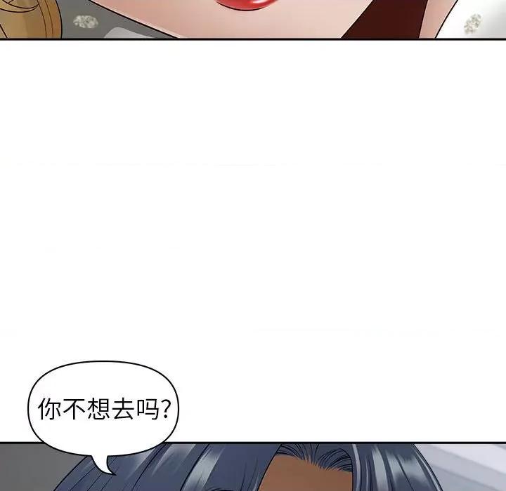 我老公是双胞胎 我老公是双胞胎-第 51 话 第47页