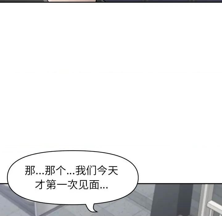 我老公是双胞胎 我老公是双胞胎-第 51 话 第49页