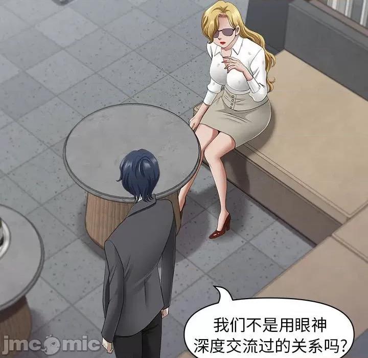 我老公是双胞胎 我老公是双胞胎-第 51 话 第50页