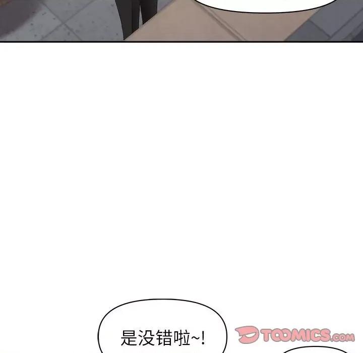 我老公是双胞胎 我老公是双胞胎-第 51 话 第51页